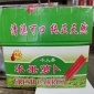 箱装水果萝卜供应商 **胡萝卜顾客至上